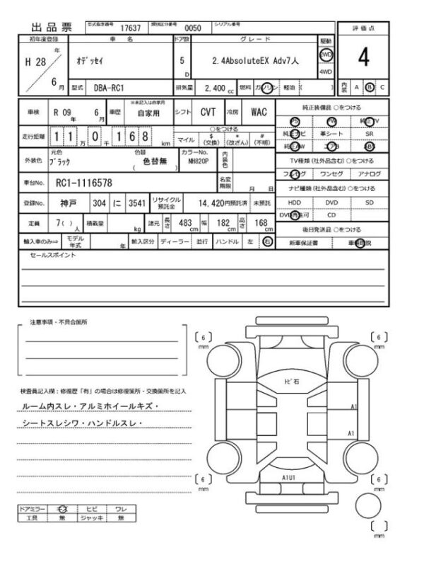 Ref:AUX-19618349 HONDA ODYSSEY 2016 - Image 21