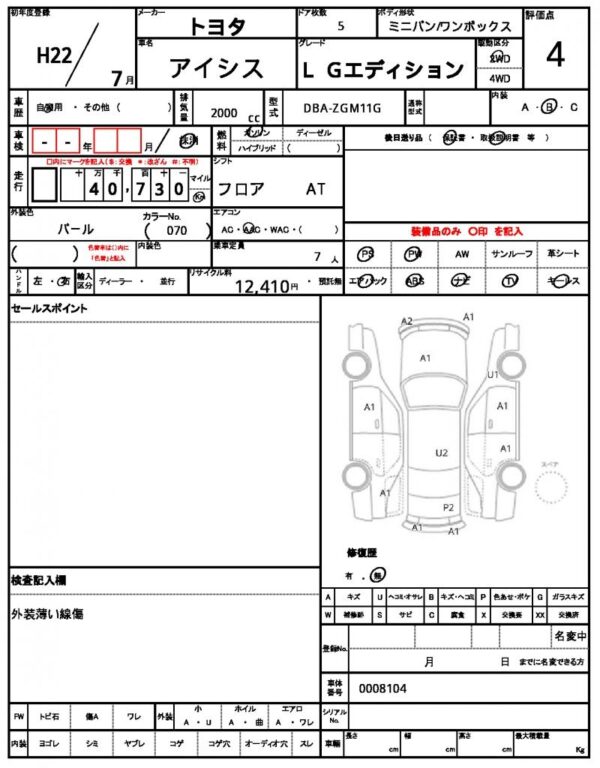 Ref:AUX-19618413 TOYOTA ISIS 2010 - Image 21
