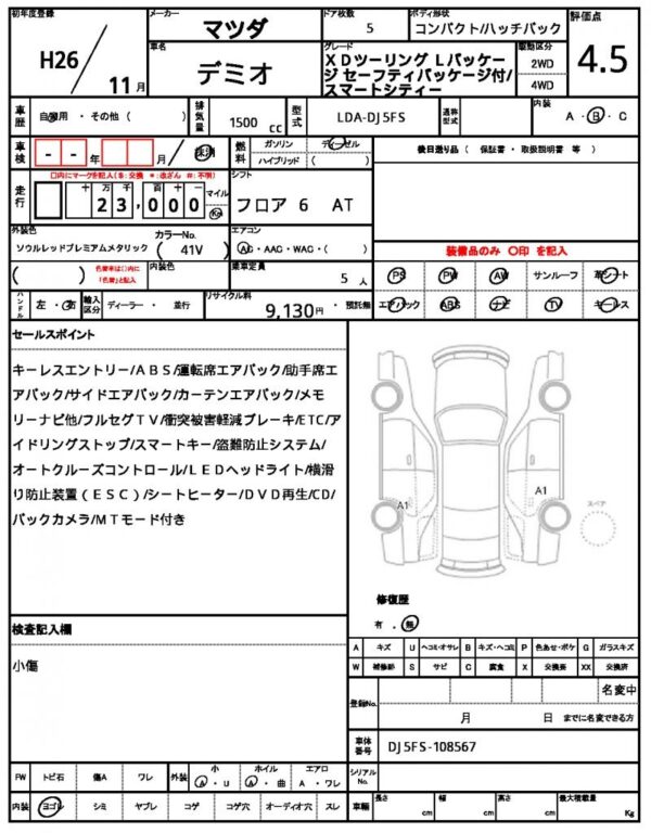 Ref:AUX-19619828 MAZDA DEMIO 2014 - Image 21