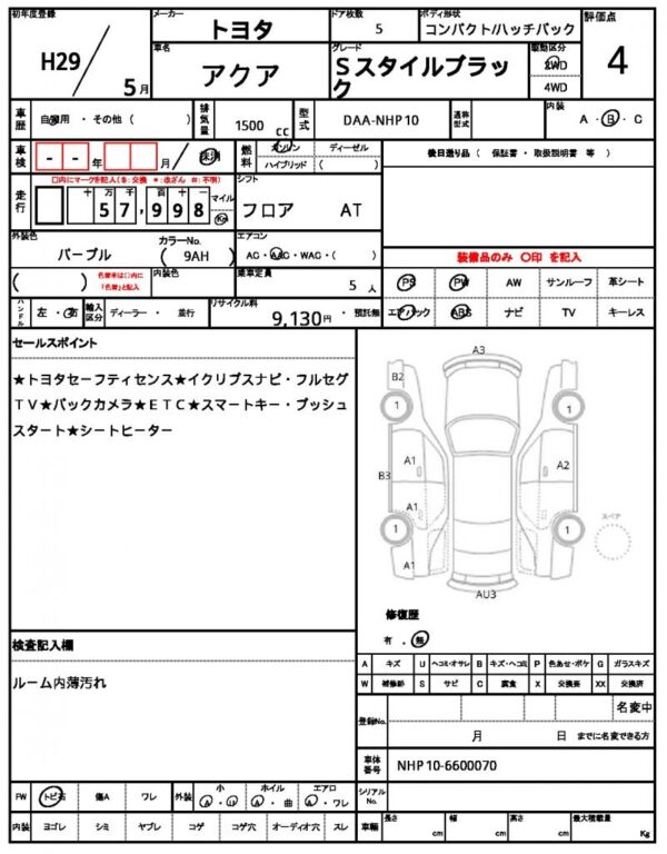 Ref:AUX-19625154 TOYOTA AQUA 2017 - Image 19
