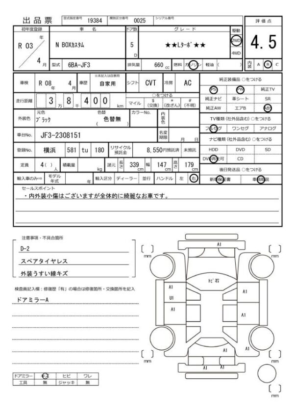 Ref:AUX-19625271 HONDA N-BOX CUSTOM 2021 - Image 20