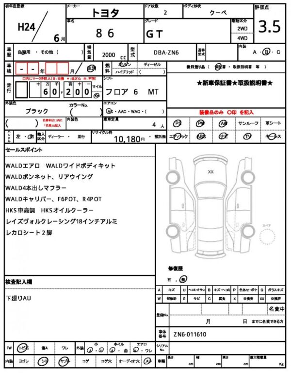 Ref:AUX-19625327 TOYOTA 86 2012 - Image 21