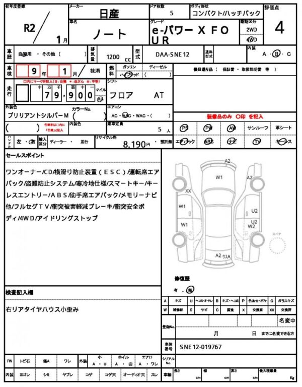 Ref:AUX-19625412 NISSAN NOTE 2020 - Image 20