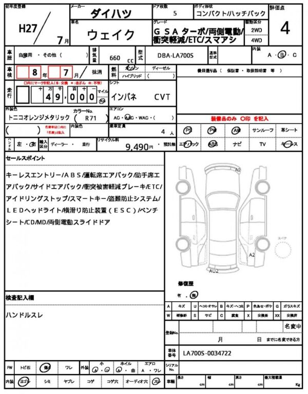 Ref:AUX-19627075 DAIHATSU WAKE 2015 - Image 20
