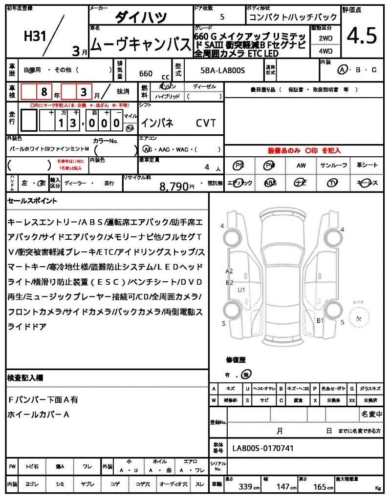 Ref:AUX-19627722 DAIHATSU MOVE CANBUS 2019 - Image 21
