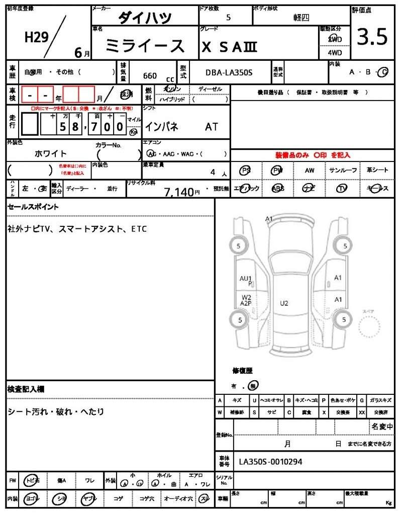 Ref:AUX-19629498 DAIHATSU MIRA E:S 2017 - Image 20