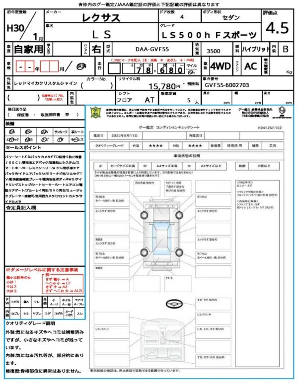 Ref:AUX-19629521 LEXUS LS 2018 - Image 21