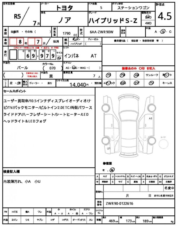 Ref:AUX-19629554 TOYOTA NOAH 2023 - Image 11