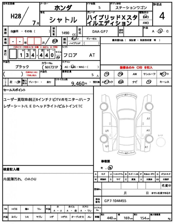 Ref:AUX-19629588 HONDA SHUTTLE 2016 - Image 11