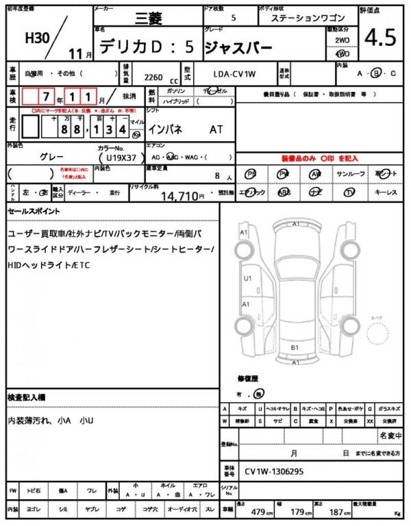 Ref:AUX-19629593 MITSUBISHI DELICA D:5 2018 - Image 11