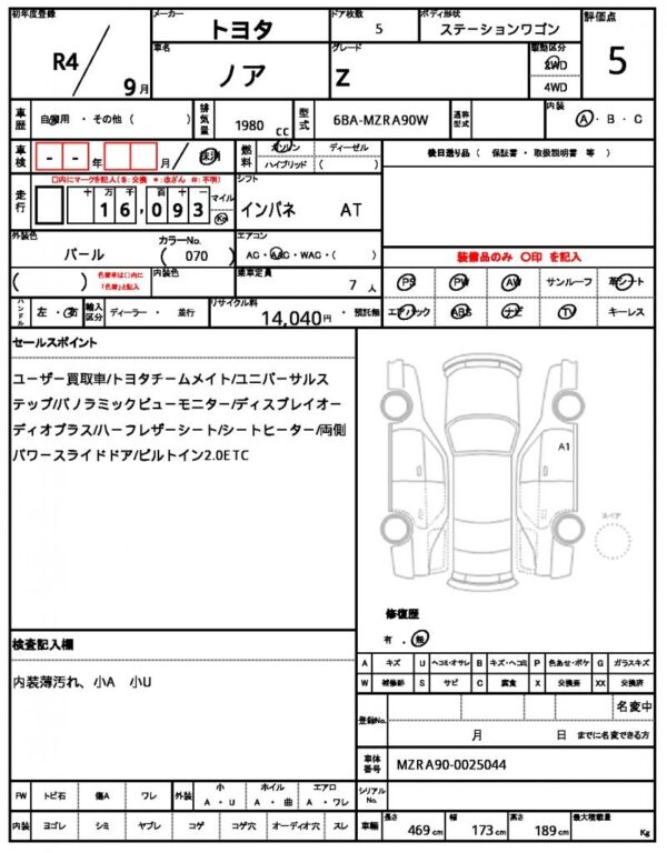 Ref:AUX-19629599 TOYOTA NOAH 2022 - Image 14