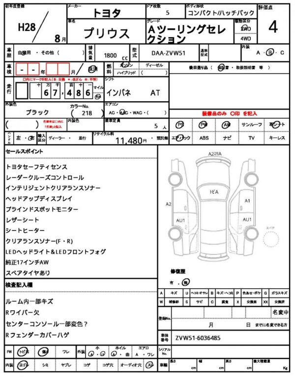 Ref:AUX-19629720 TOYOTA PRIUS 2016 - Image 7