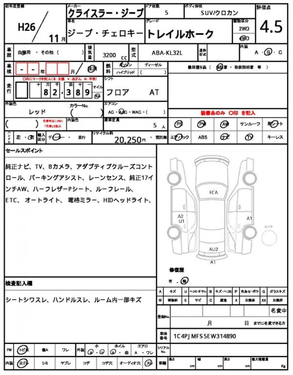 Ref:AUX-19629733 CHRYSLER JEEP JEEP CHEROKEE 2014 - Image 6