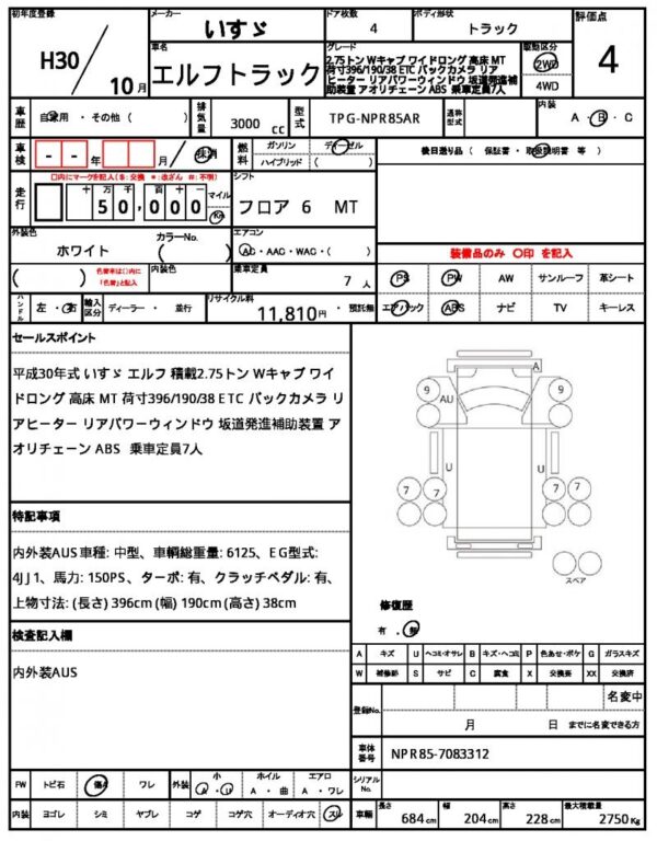 Ref:AUX-19629784 ISUZU ELF TRUCK 2018 - Image 21