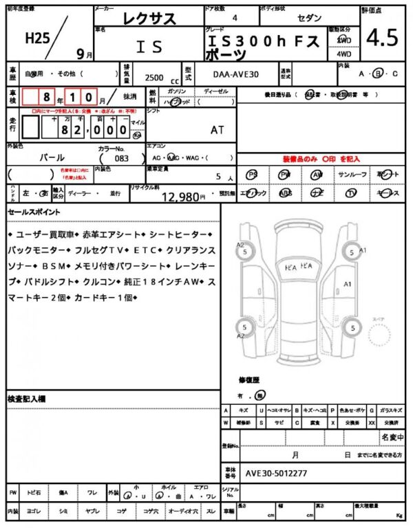 Ref:AUX-19633508 LEXUS IS 2013 - Image 15