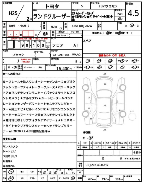 Ref:AUX-19633693 TOYOTA LAND CRUISER 2013 - Image 21