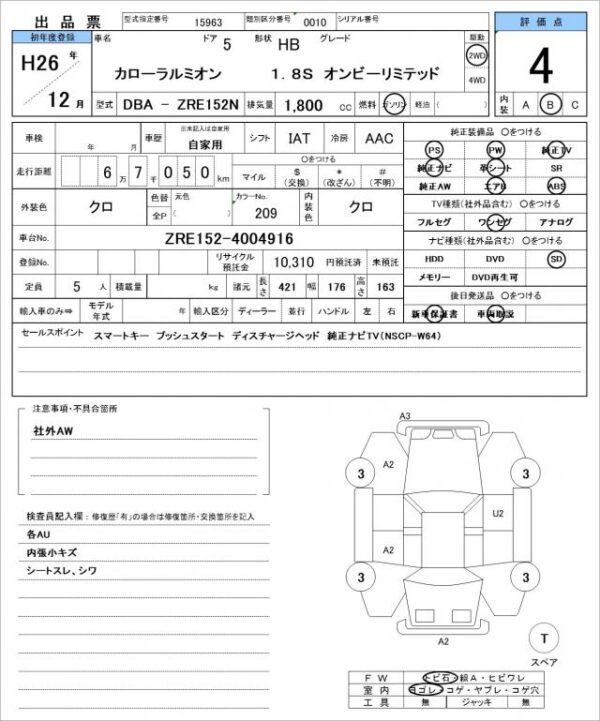 Ref:AUX-19633694 TOYOTA COROLLA RUMION 2014 - Image 21