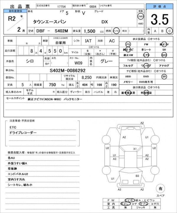 Ref:AUX-19633812 TOYOTA TOWNACE VAN 2020 - Image 21