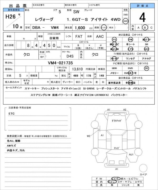 Ref:AUX-19633829 SUBARU LEVORG 2014 - Image 21