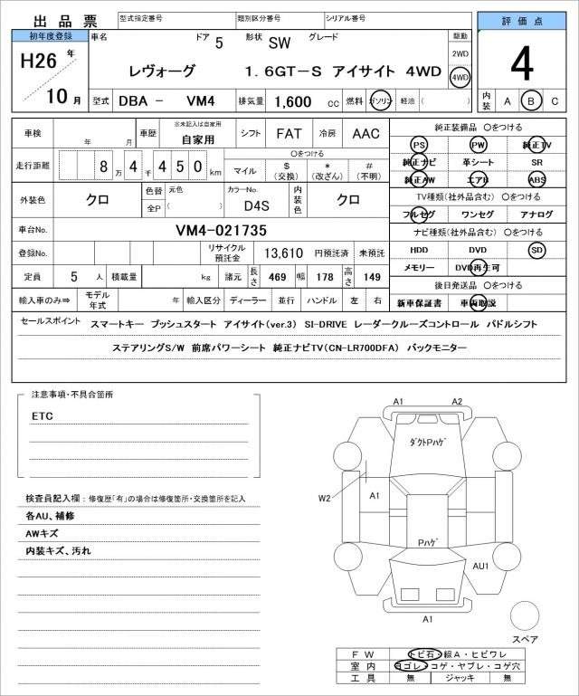 Ref:AUX-19633829 SUBARU LEVORG 2014 - Image 21