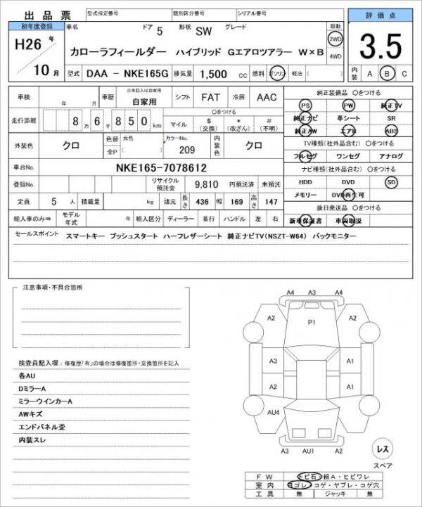 Ref:AUX-19633832 TOYOTA COROLLA FIELDER 2014 - Image 21