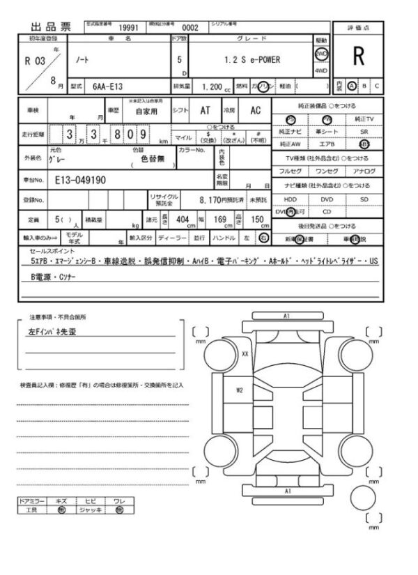 Ref:AUX-19633849 NISSAN NOTE 2021 - Image 21