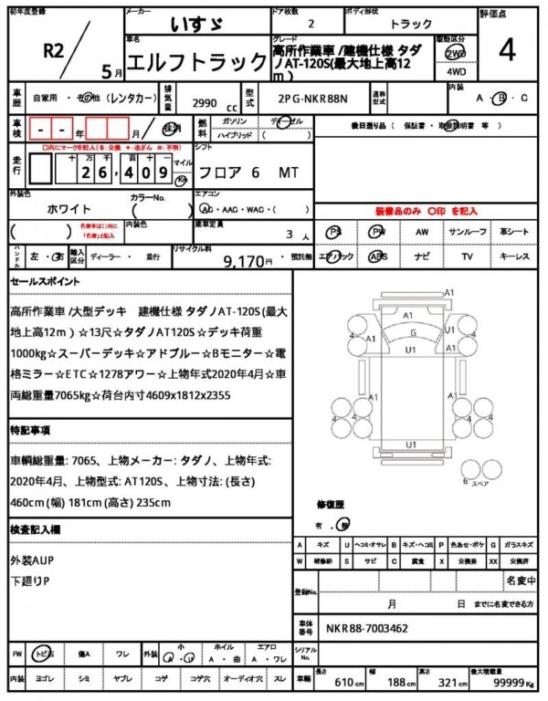 Ref:AUX-19633914 ISUZU ELF TRUCK 2020 - Image 21