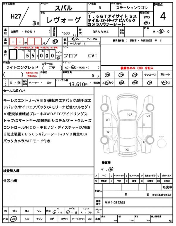 Ref:AUX-19634585 SUBARU LEVORG 2015 - Image 21