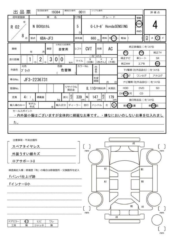 Ref:AUX-19640965 HONDA N-BOX CUSTOM 2020 - Image 20