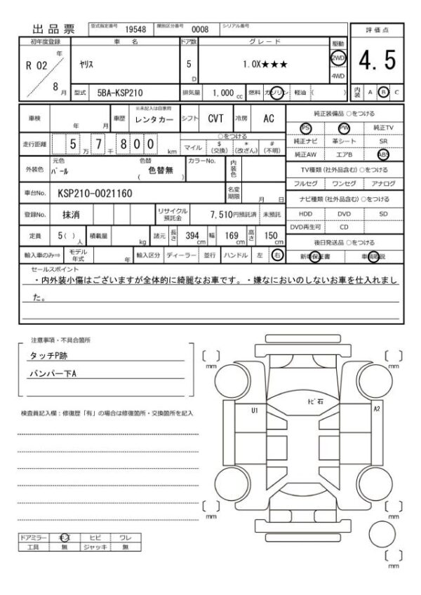 Ref:AUX-19640966 TOYOTA YARIS 2020 - Image 20