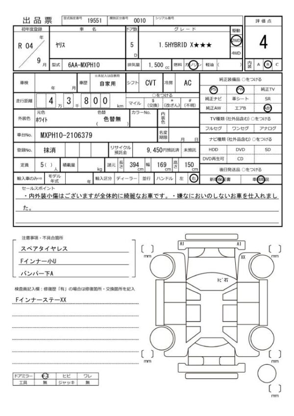 Ref:AUX-19640967 TOYOTA YARIS 2022 - Image 20