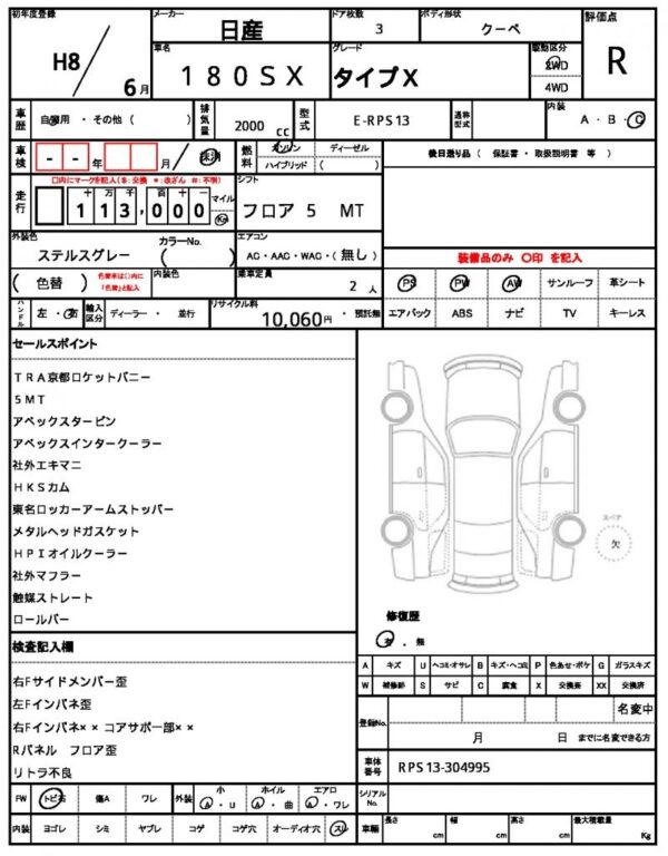 Ref:AUX-19641074 NISSAN 180SX 1996 - Image 19