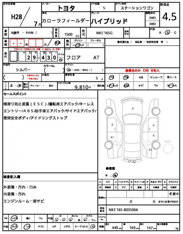 Ref:AUX-19641111 TOYOTA COROLLA FIELDER 2016 - Image 21