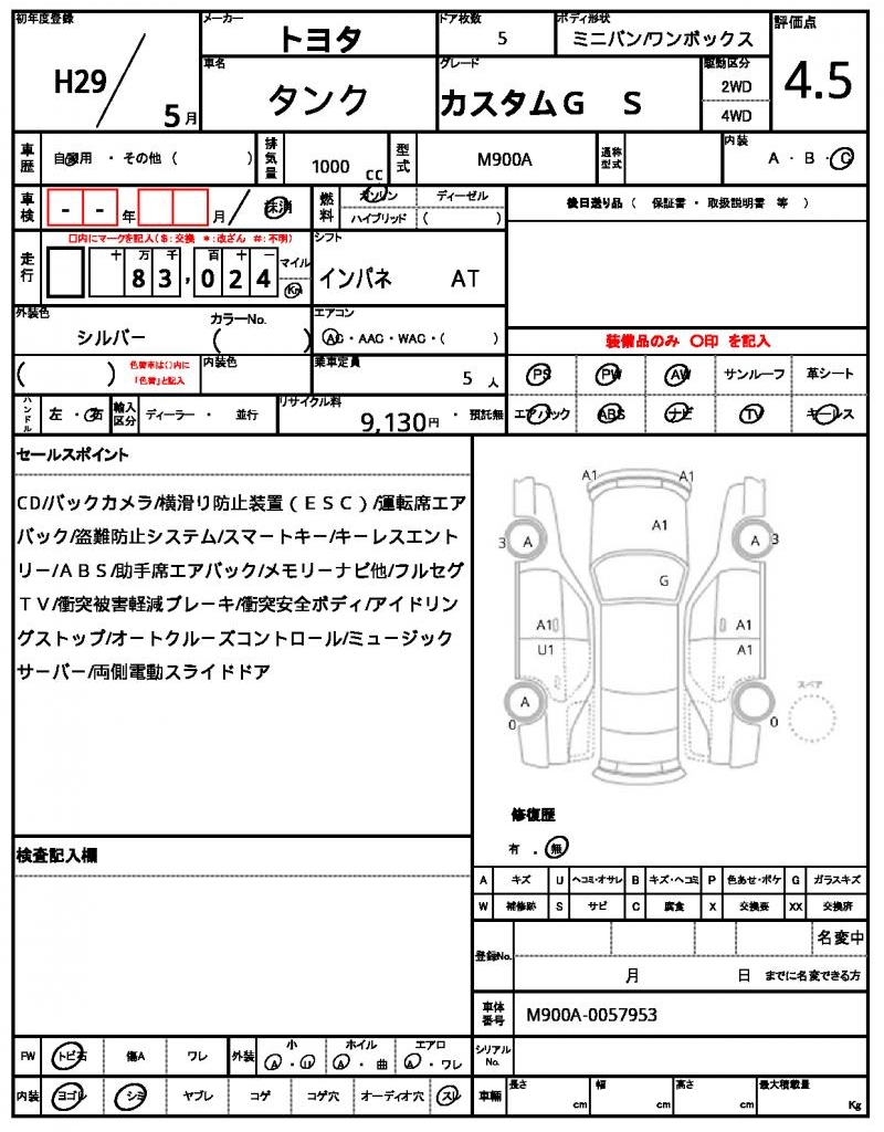 Ref:AUX-19641143 TOYOTA TANK 2017 21 Ref:AUX-19641143 TOYOTA TANK 2017 - Image 21
