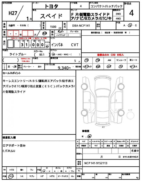 Ref:AUX-19642769 TOYOTA SPADE 2015 - Image 21