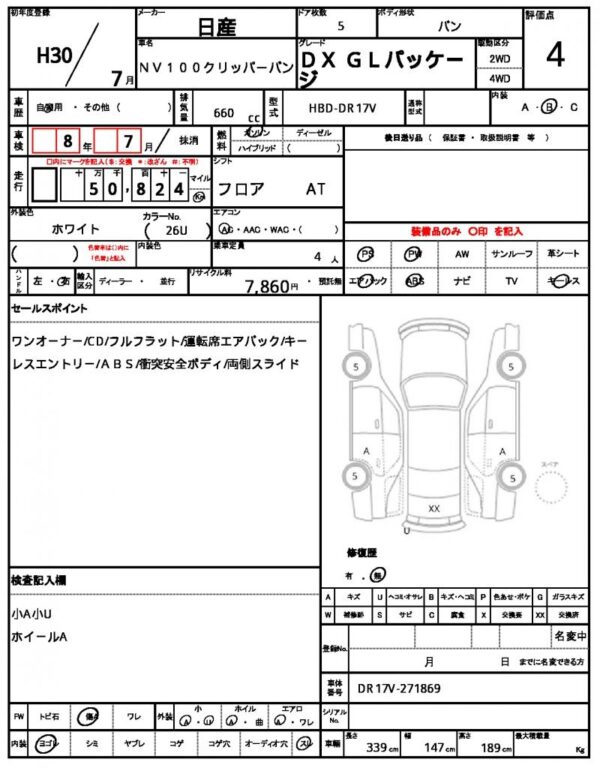 Ref:AUX-19644524 NISSAN NV100 CLIPPER VAN 2018 - Image 18