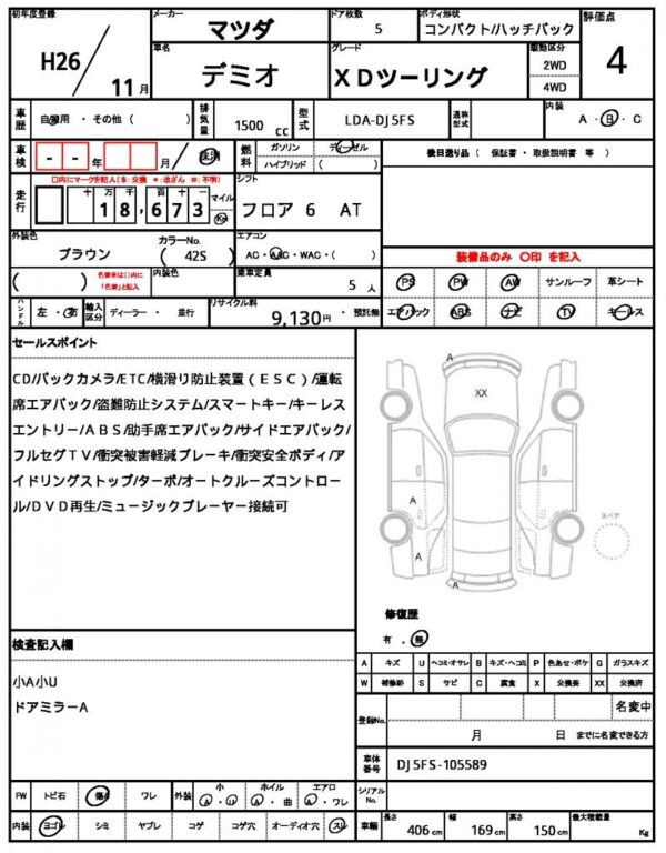 Ref:AUX-19644526 MAZDA DEMIO 2014 - Image 18
