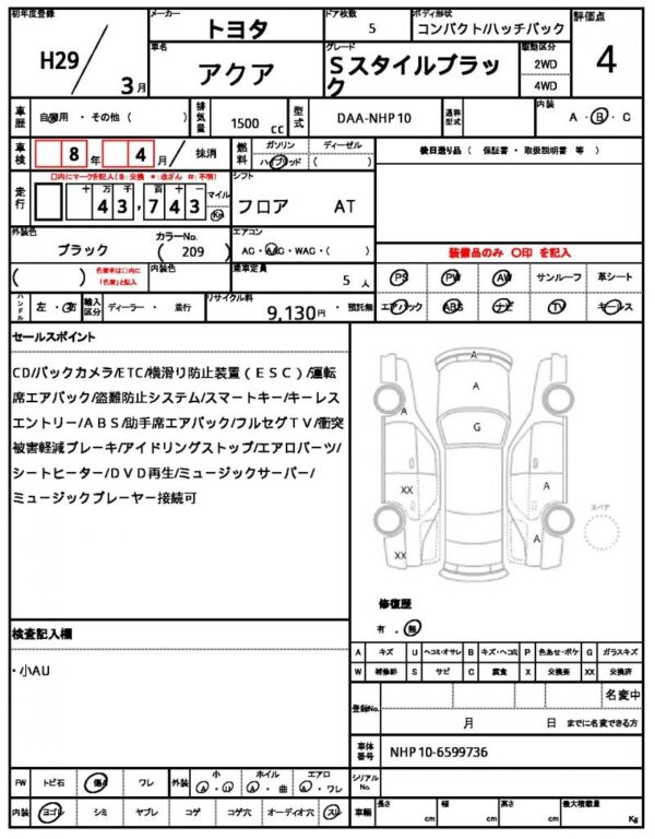 Ref:AUX-19644527 TOYOTA AQUA 2017 - Image 20