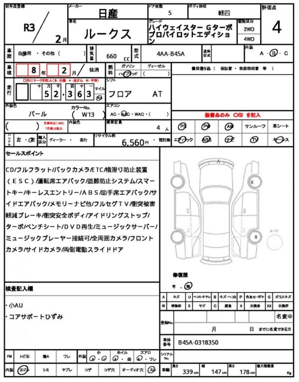 Ref:AUX-19644528 NISSAN ROOX 2021 - Image 20