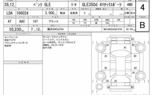 Ref:AUX-19644630 MERCEDES BENZ GLE 2016 - Image 5