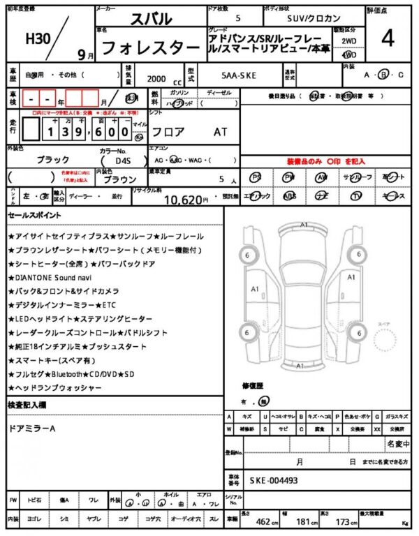 Ref:AUX-19644665 SUBARU FORESTER 2018 - Image 21