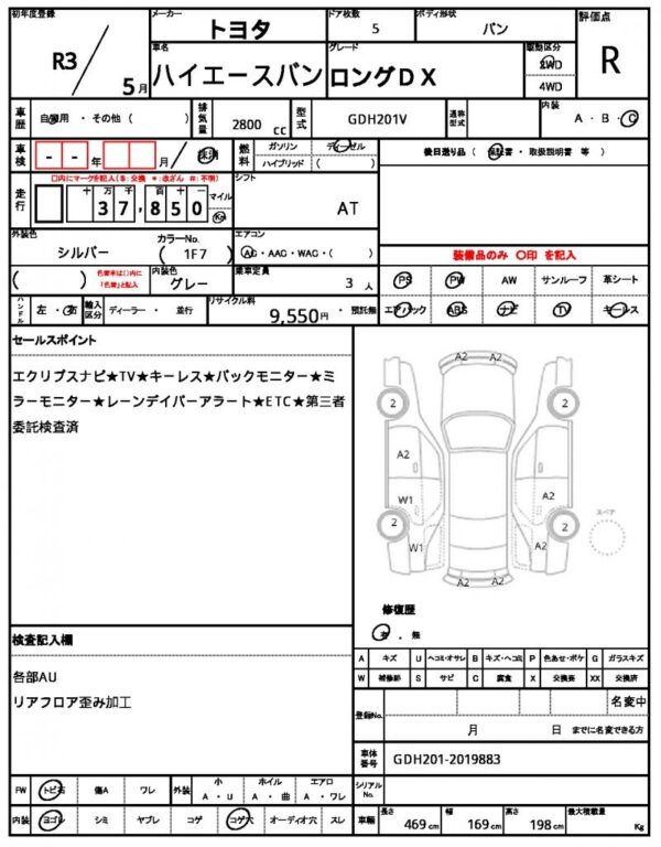 Ref:AUX-19644736 TOYOTA HIACE VAN 2021 - Image 21