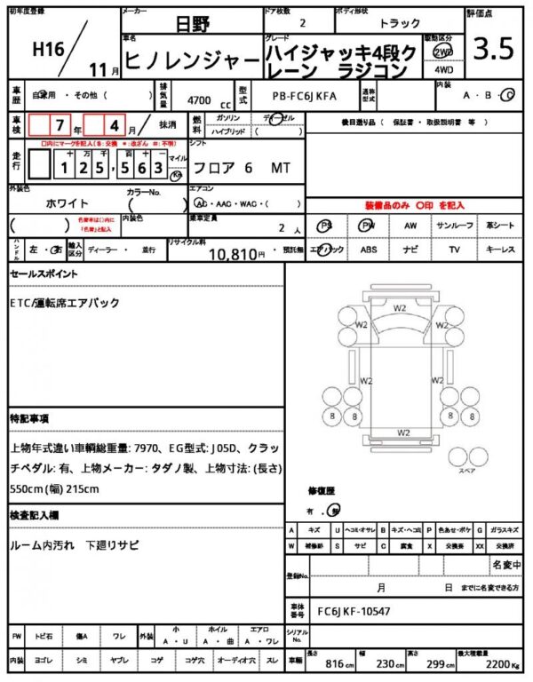 Ref:AUX-19644751 HINO HINO RANGER 2004 - Image 21