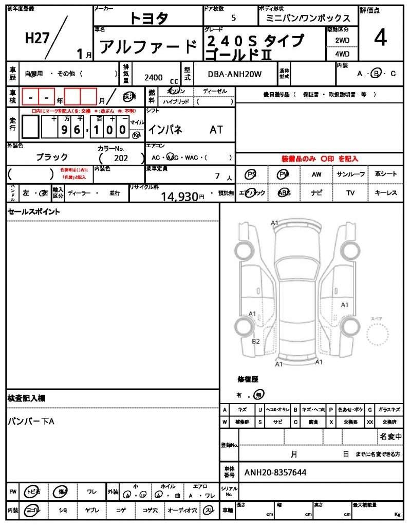 Ref:AUX-19644773 TOYOTA ALPHARD 2015 - Image 9
