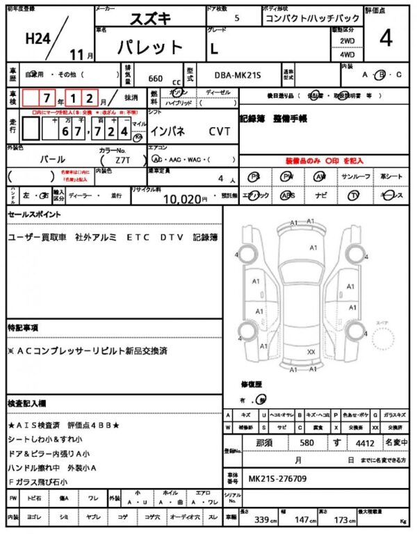 Ref:AUX-19644887 SUZUKI PALETTE 2012 - Image 20