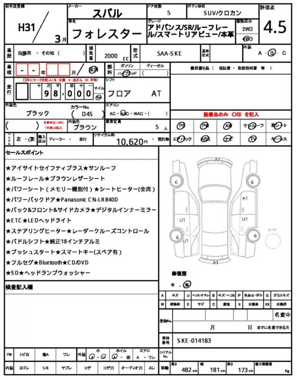 Ref:AUX-19644890 SUBARU FORESTER 2019 - Image 21