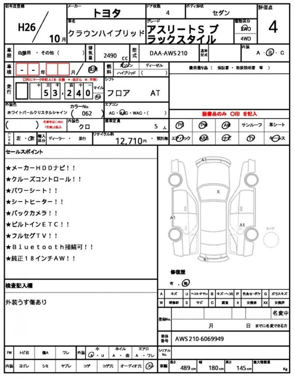 Ref:AUX-19644990 TOYOTA CROWN HYBRID 2014 - Image 12
