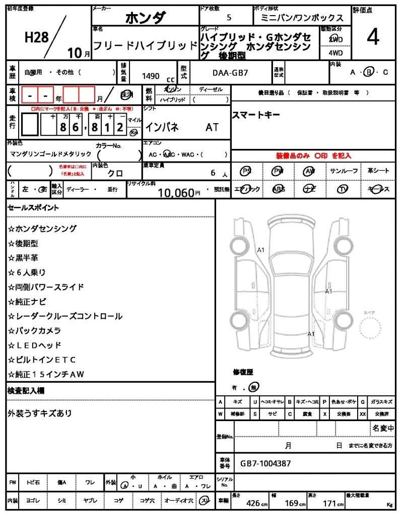 Ref:AUX-19645007 HONDA FREED HYBRID 2016 - Image 10