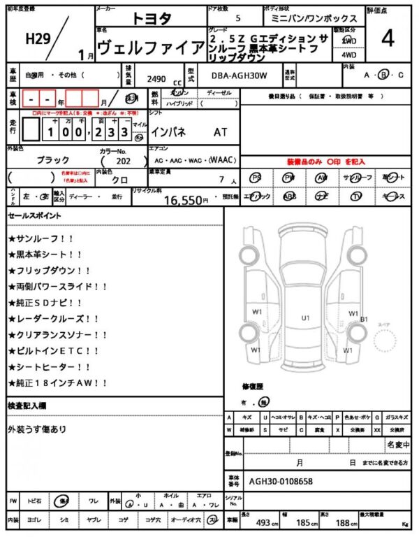 Ref:AUX-19645025 TOYOTA VELLFIRE 2017 - Image 10