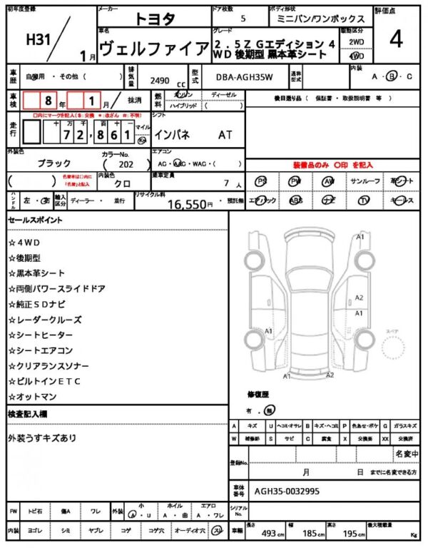 Ref:AUX-19645055 TOYOTA VELLFIRE 2019 - Image 10